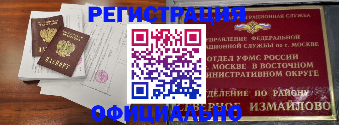 прописка 2025 в Лысьве