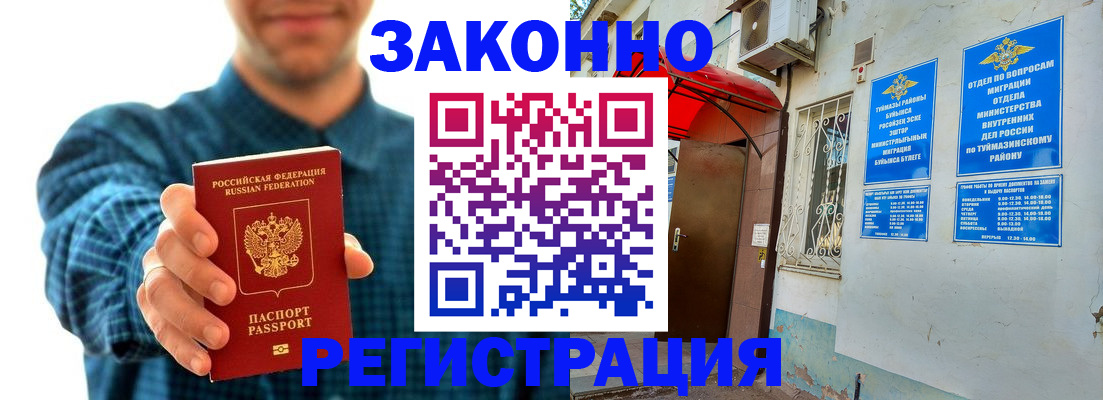 прописка для кредита в Лысьве